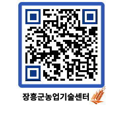 농업기술센터 QRCODE - 월별교육일정 페이지 바로가기 (http://www.jangheung.go.kr/jares/5cdshz@)