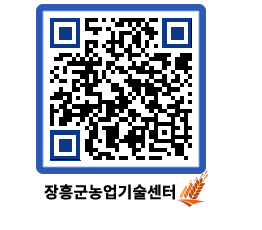 농업기술센터 QRCODE - 월별교육일정 페이지 바로가기 (http://www.jangheung.go.kr/jares/5cprel@)