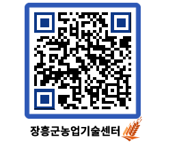 농업기술센터 QRCODE - 월별교육일정 페이지 바로가기 (http://www.jangheung.go.kr/jares/5eff11@)