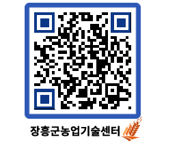 농업기술센터 QRCODE - 월별교육일정 페이지 바로가기 (http://www.jangheung.go.kr/jares/5fepos@)