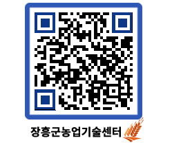 농업기술센터 QRCODE - 월별교육일정 페이지 바로가기 (http://www.jangheung.go.kr/jares/5honux@)