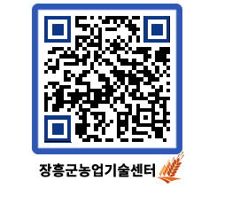 농업기술센터 QRCODE - 월별교육일정 페이지 바로가기 (http://www.jangheung.go.kr/jares/5hpq4b@)