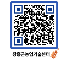 농업기술센터 QRCODE - 월별교육일정 페이지 바로가기 (http://www.jangheung.go.kr/jares/5hvhci@)