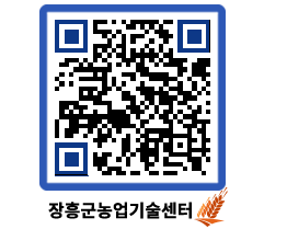 농업기술센터 QRCODE - 월별교육일정 페이지 바로가기 (http://www.jangheung.go.kr/jares/5irj3c@)