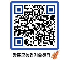 농업기술센터 QRCODE - 월별교육일정 페이지 바로가기 (http://www.jangheung.go.kr/jares/5l1hmq@)