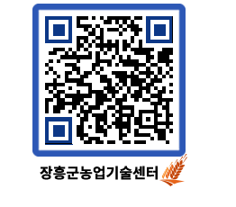 농업기술센터 QRCODE - 월별교육일정 페이지 바로가기 (http://www.jangheung.go.kr/jares/5ln5ii@)