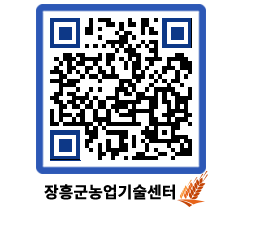 농업기술센터 QRCODE - 월별교육일정 페이지 바로가기 (http://www.jangheung.go.kr/jares/5m5abb@)