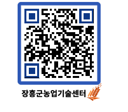 농업기술센터 QRCODE - 월별교육일정 페이지 바로가기 (http://www.jangheung.go.kr/jares/5mwnls@)