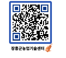 농업기술센터 QRCODE - 월별교육일정 페이지 바로가기 (http://www.jangheung.go.kr/jares/5n3hdj@)