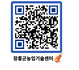 농업기술센터 QRCODE - 월별교육일정 페이지 바로가기 (http://www.jangheung.go.kr/jares/5nbiem@)