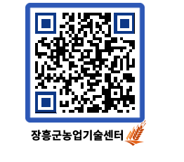 농업기술센터 QRCODE - 월별교육일정 페이지 바로가기 (http://www.jangheung.go.kr/jares/5o5e5q@)