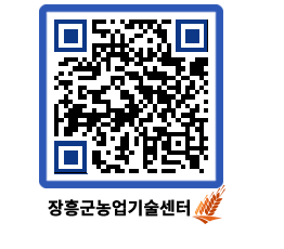 농업기술센터 QRCODE - 월별교육일정 페이지 바로가기 (http://www.jangheung.go.kr/jares/5oinzy@)