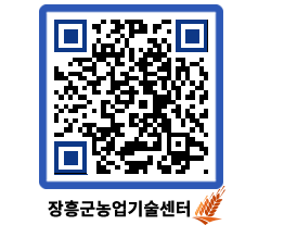 농업기술센터 QRCODE - 월별교육일정 페이지 바로가기 (http://www.jangheung.go.kr/jares/5oku0c@)