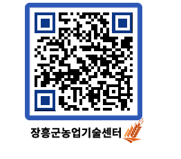 농업기술센터 QRCODE - 월별교육일정 페이지 바로가기 (http://www.jangheung.go.kr/jares/5rhwjh@)