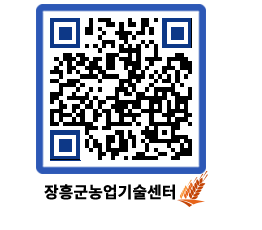 농업기술센터 QRCODE - 월별교육일정 페이지 바로가기 (http://www.jangheung.go.kr/jares/5rr51r@)