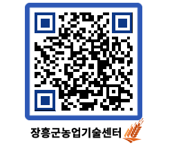 농업기술센터 QRCODE - 월별교육일정 페이지 바로가기 (http://www.jangheung.go.kr/jares/5sfi1z@)