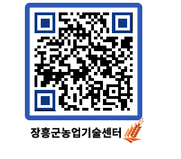 농업기술센터 QRCODE - 월별교육일정 페이지 바로가기 (http://www.jangheung.go.kr/jares/5suudy@)