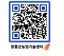 농업기술센터 QRCODE - 월별교육일정 페이지 바로가기 (http://www.jangheung.go.kr/jares/5t115i@)