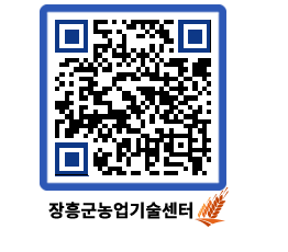 농업기술센터 QRCODE - 월별교육일정 페이지 바로가기 (http://www.jangheung.go.kr/jares/5tfy50@)