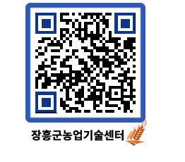 농업기술센터 QRCODE - 월별교육일정 페이지 바로가기 (http://www.jangheung.go.kr/jares/5xa5qw@)