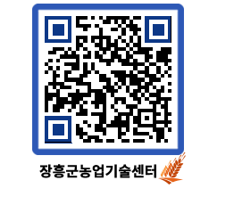 농업기술센터 QRCODE - 월별교육일정 페이지 바로가기 (http://www.jangheung.go.kr/jares/5ynf2d@)