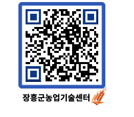 농업기술센터 QRCODE - 월별교육일정 페이지 바로가기 (http://www.jangheung.go.kr/jares/5zyhxx@)