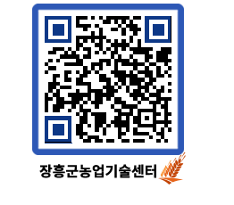 농업기술센터 QRCODE - 월별교육일정 페이지 바로가기 (http://www.jangheung.go.kr/jares/a0nvin@)