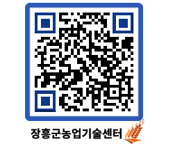 농업기술센터 QRCODE - 월별교육일정 페이지 바로가기 (http://www.jangheung.go.kr/jares/a1mz3r@)