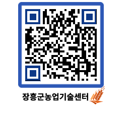 농업기술센터 QRCODE - 월별교육일정 페이지 바로가기 (http://www.jangheung.go.kr/jares/a1rmvo@)