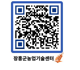 농업기술센터 QRCODE - 월별교육일정 페이지 바로가기 (http://www.jangheung.go.kr/jares/a1wgkb@)