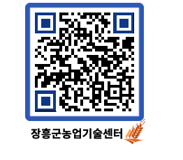 농업기술센터 QRCODE - 월별교육일정 페이지 바로가기 (http://www.jangheung.go.kr/jares/a2y15c@)