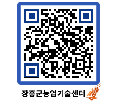 농업기술센터 QRCODE - 월별교육일정 페이지 바로가기 (http://www.jangheung.go.kr/jares/a3v151@)