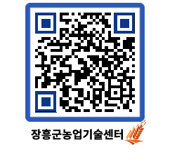 농업기술센터 QRCODE - 월별교육일정 페이지 바로가기 (http://www.jangheung.go.kr/jares/abip10@)