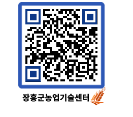 농업기술센터 QRCODE - 월별교육일정 페이지 바로가기 (http://www.jangheung.go.kr/jares/adngdj@)