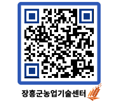 농업기술센터 QRCODE - 월별교육일정 페이지 바로가기 (http://www.jangheung.go.kr/jares/aenyuc@)