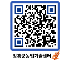 농업기술센터 QRCODE - 월별교육일정 페이지 바로가기 (http://www.jangheung.go.kr/jares/ahbxms@)