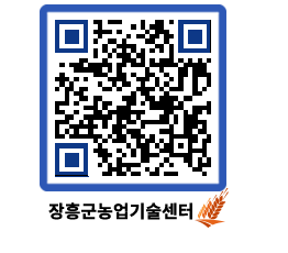 농업기술센터 QRCODE - 월별교육일정 페이지 바로가기 (http://www.jangheung.go.kr/jares/ai0zxn@)