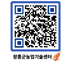 농업기술센터 QRCODE - 월별교육일정 페이지 바로가기 (http://www.jangheung.go.kr/jares/aichnc@)