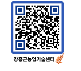 농업기술센터 QRCODE - 월별교육일정 페이지 바로가기 (http://www.jangheung.go.kr/jares/aiiqjt@)