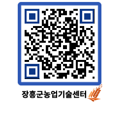 농업기술센터 QRCODE - 월별교육일정 페이지 바로가기 (http://www.jangheung.go.kr/jares/ajaa4i@)