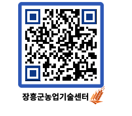 농업기술센터 QRCODE - 월별교육일정 페이지 바로가기 (http://www.jangheung.go.kr/jares/ajtamq@)