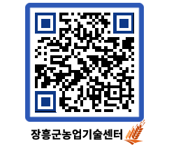 농업기술센터 QRCODE - 월별교육일정 페이지 바로가기 (http://www.jangheung.go.kr/jares/ajtiub@)