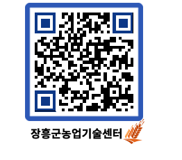 농업기술센터 QRCODE - 월별교육일정 페이지 바로가기 (http://www.jangheung.go.kr/jares/ak0dbw@)