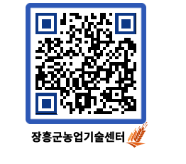 농업기술센터 QRCODE - 월별교육일정 페이지 바로가기 (http://www.jangheung.go.kr/jares/akvgcj@)