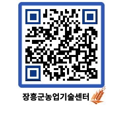 농업기술센터 QRCODE - 월별교육일정 페이지 바로가기 (http://www.jangheung.go.kr/jares/anlmow@)