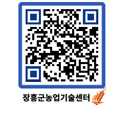 농업기술센터 QRCODE - 월별교육일정 페이지 바로가기 (http://www.jangheung.go.kr/jares/apdq5p@)