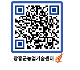 농업기술센터 QRCODE - 월별교육일정 페이지 바로가기 (http://www.jangheung.go.kr/jares/apmy1v@)