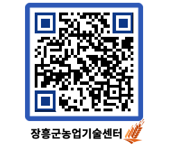 농업기술센터 QRCODE - 월별교육일정 페이지 바로가기 (http://www.jangheung.go.kr/jares/apnrm4@)