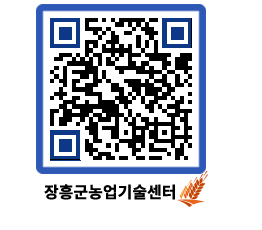 농업기술센터 QRCODE - 월별교육일정 페이지 바로가기 (http://www.jangheung.go.kr/jares/aqlixl@)