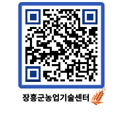 농업기술센터 QRCODE - 월별교육일정 페이지 바로가기 (http://www.jangheung.go.kr/jares/aspyp5@)